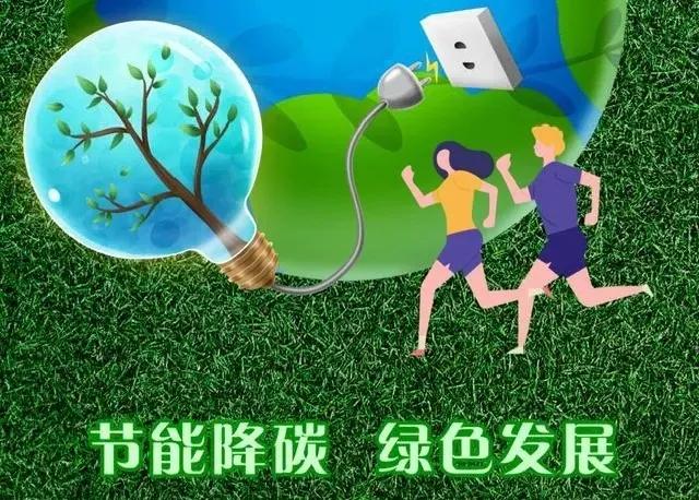 厉行勤俭节约，创建文明健康办公环境